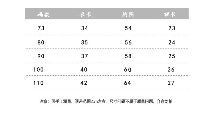 短袖短裤尺码标