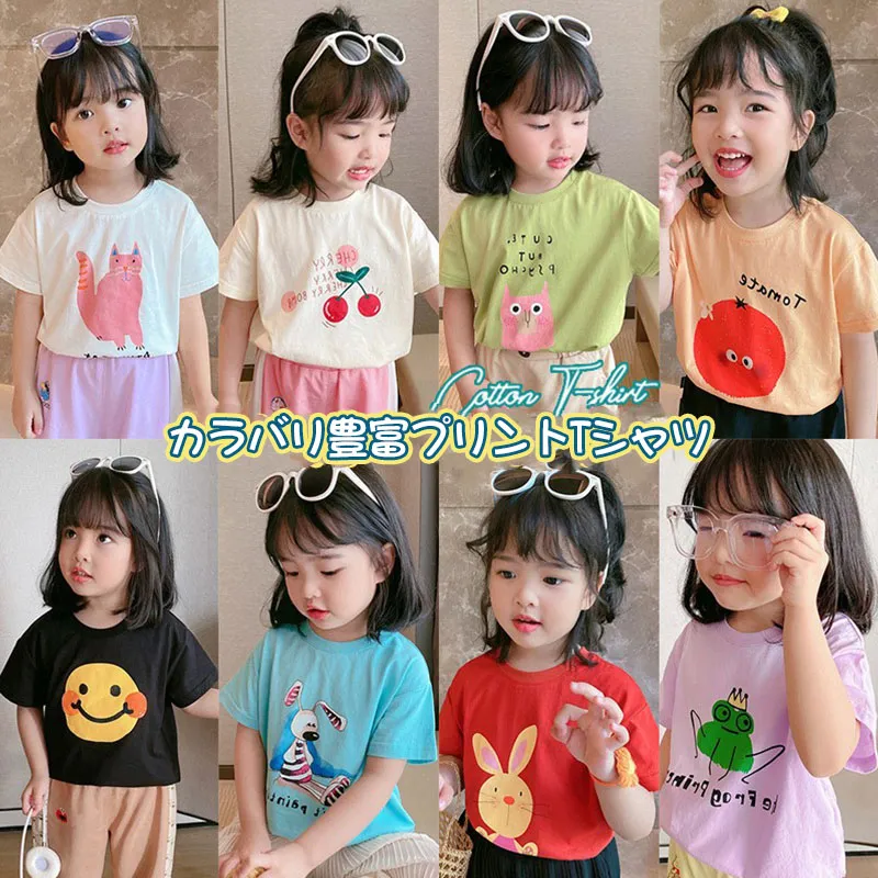 【残りわずか】【90-140】話題沸騰中 カートゥーン プリント シンプル 韓国系 半袖 夏 子供 服 女の子 Tシャツ