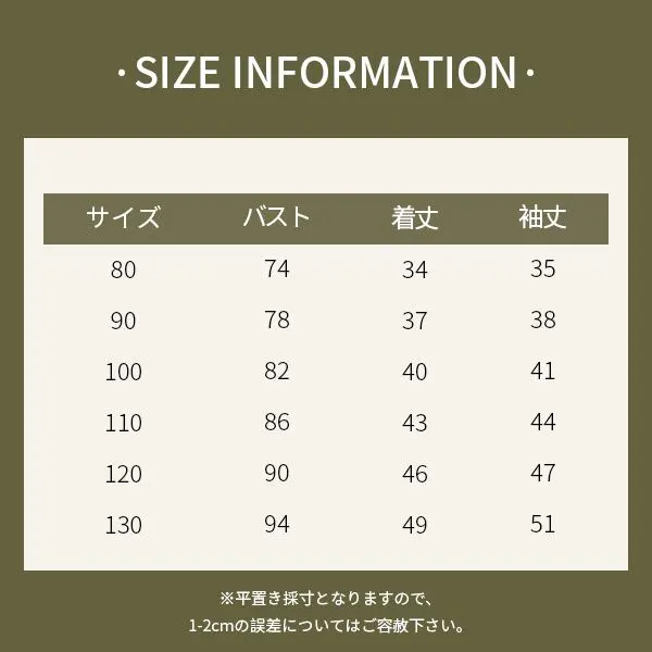 【80-150】モコモコ刺しゅう柄長袖Tシャツ