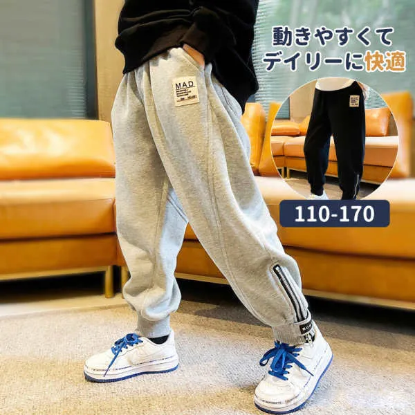 【110-170】2色展開レギュラーウエストファスナーカジュアルパンツ男の子ボトムス