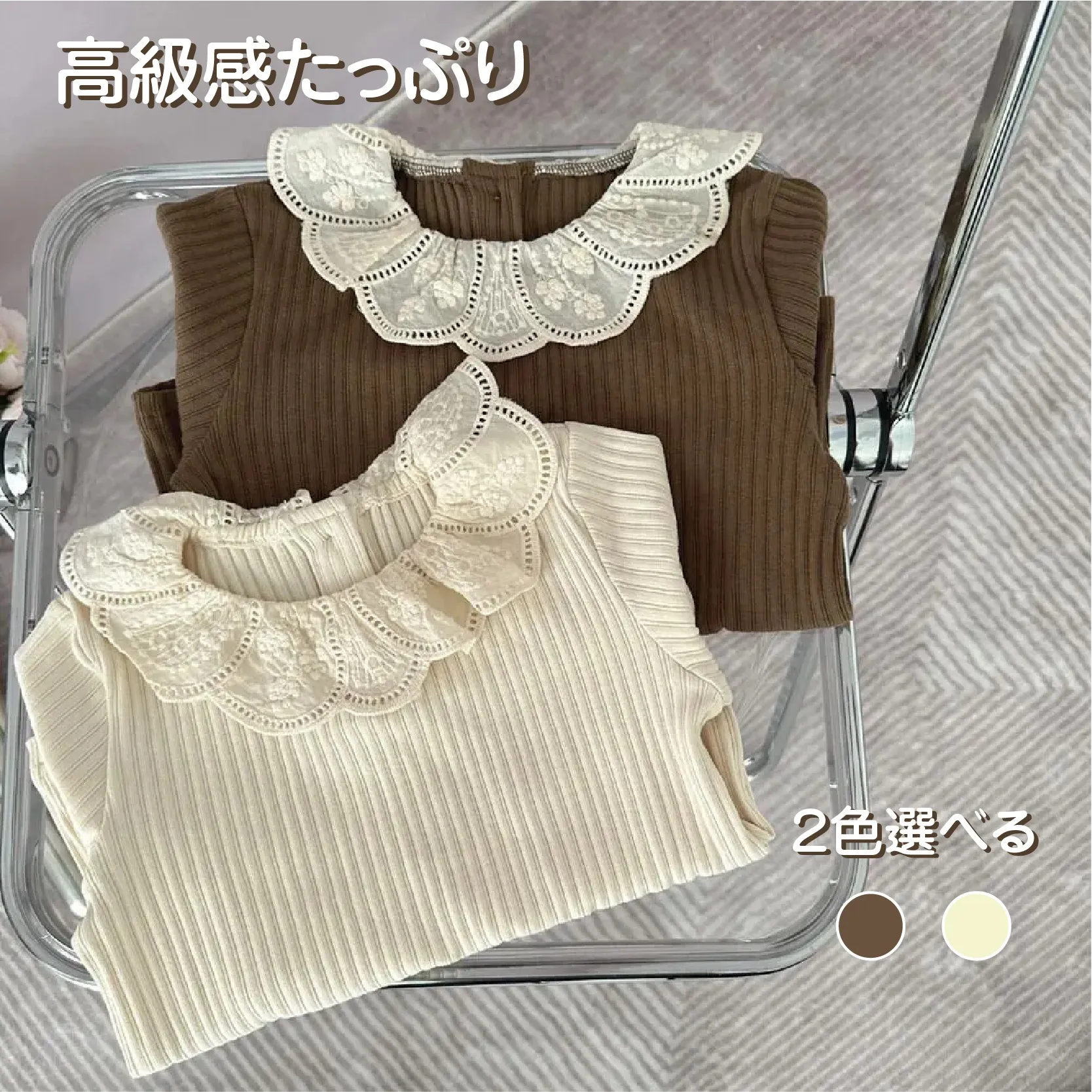 【80-130】春新作レース襟リブシャツ