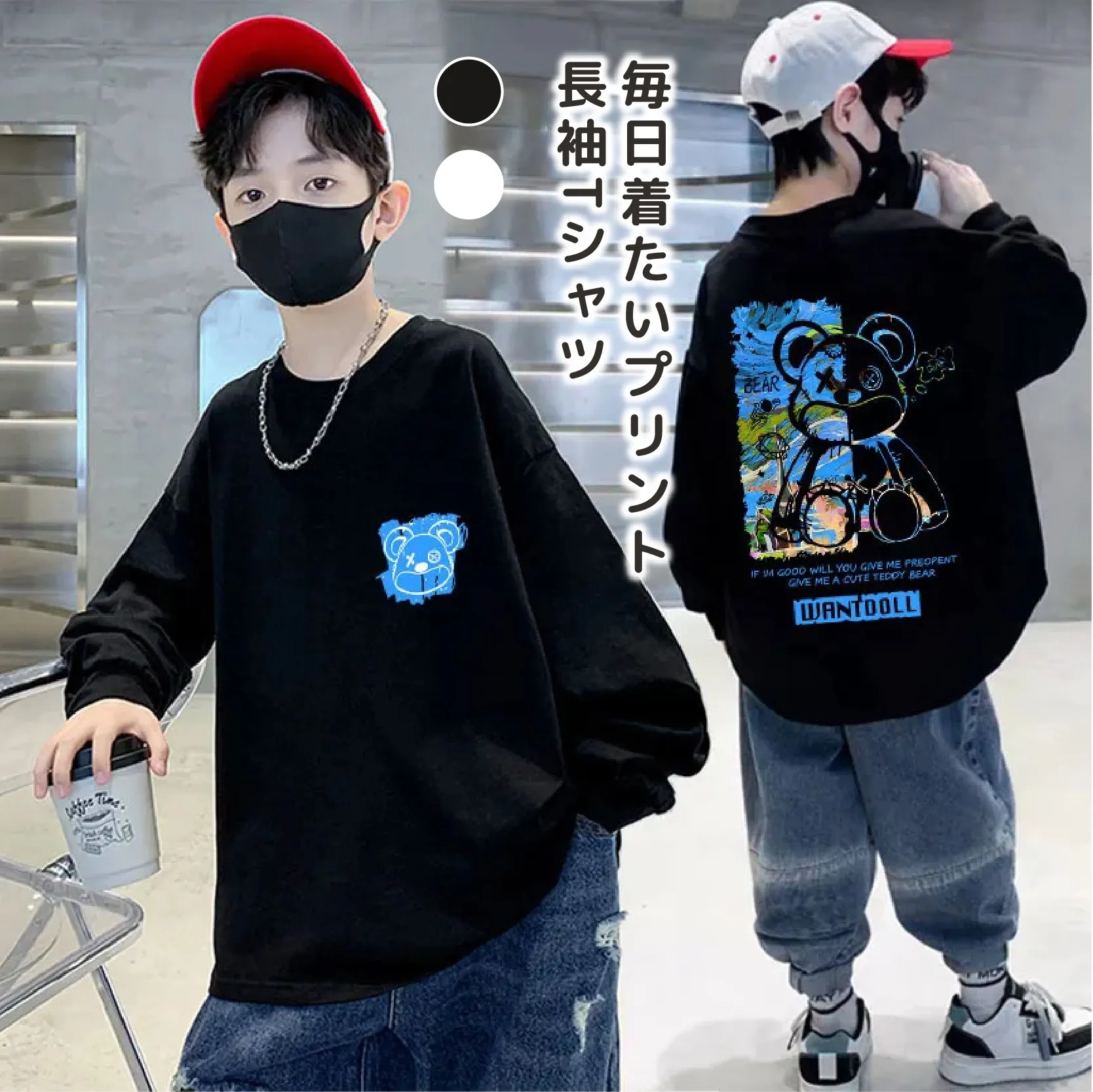 【110-170】カートゥーン プリント ファッション カジュアル 春 秋 ジュニア キッズ 男の子 トップス 子供服 長袖Tシャツ
