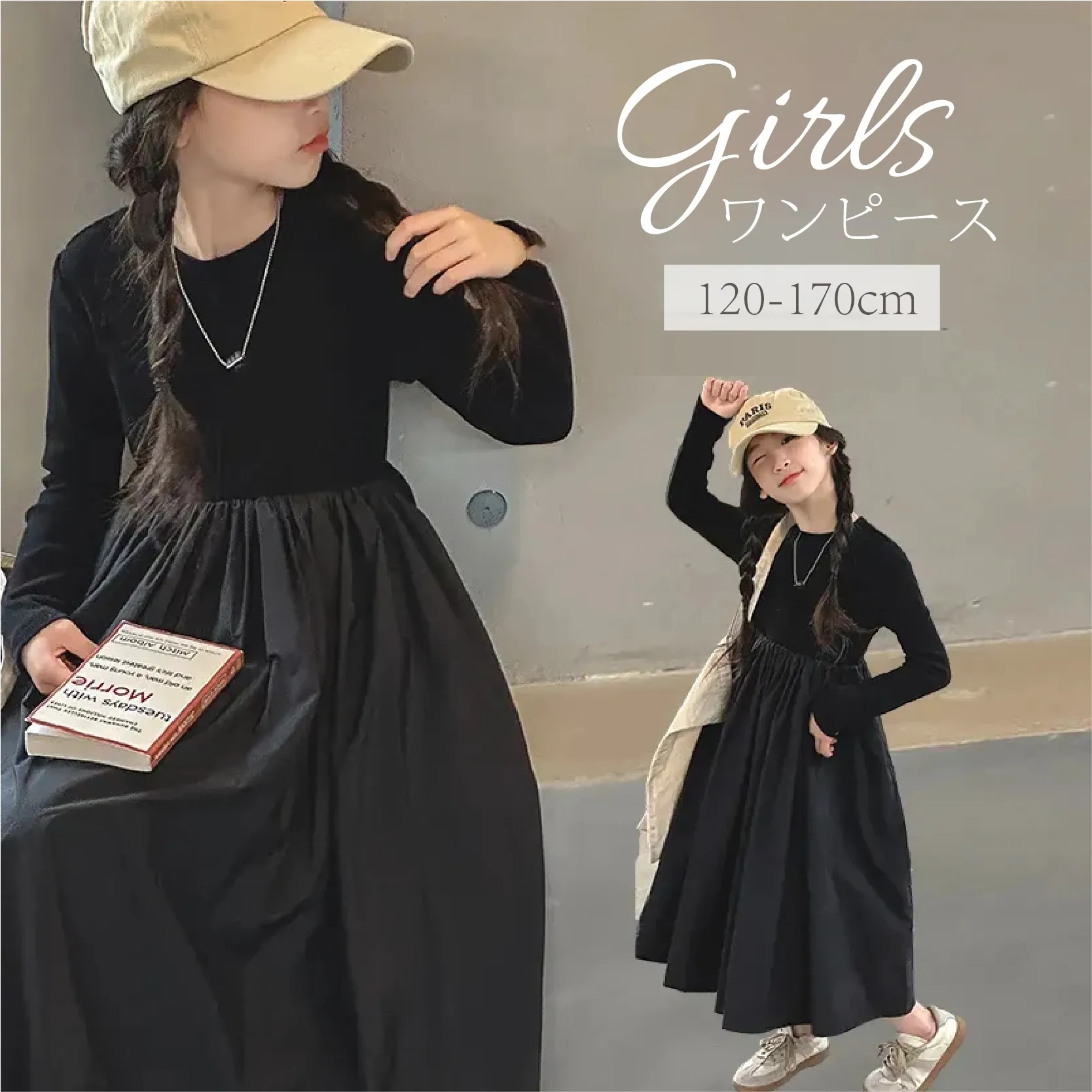 【120-170】プリンセス風 無地 ハイウエスト Aライン 春秋 子供服 女の子 ジュニア キッズ ワンピース