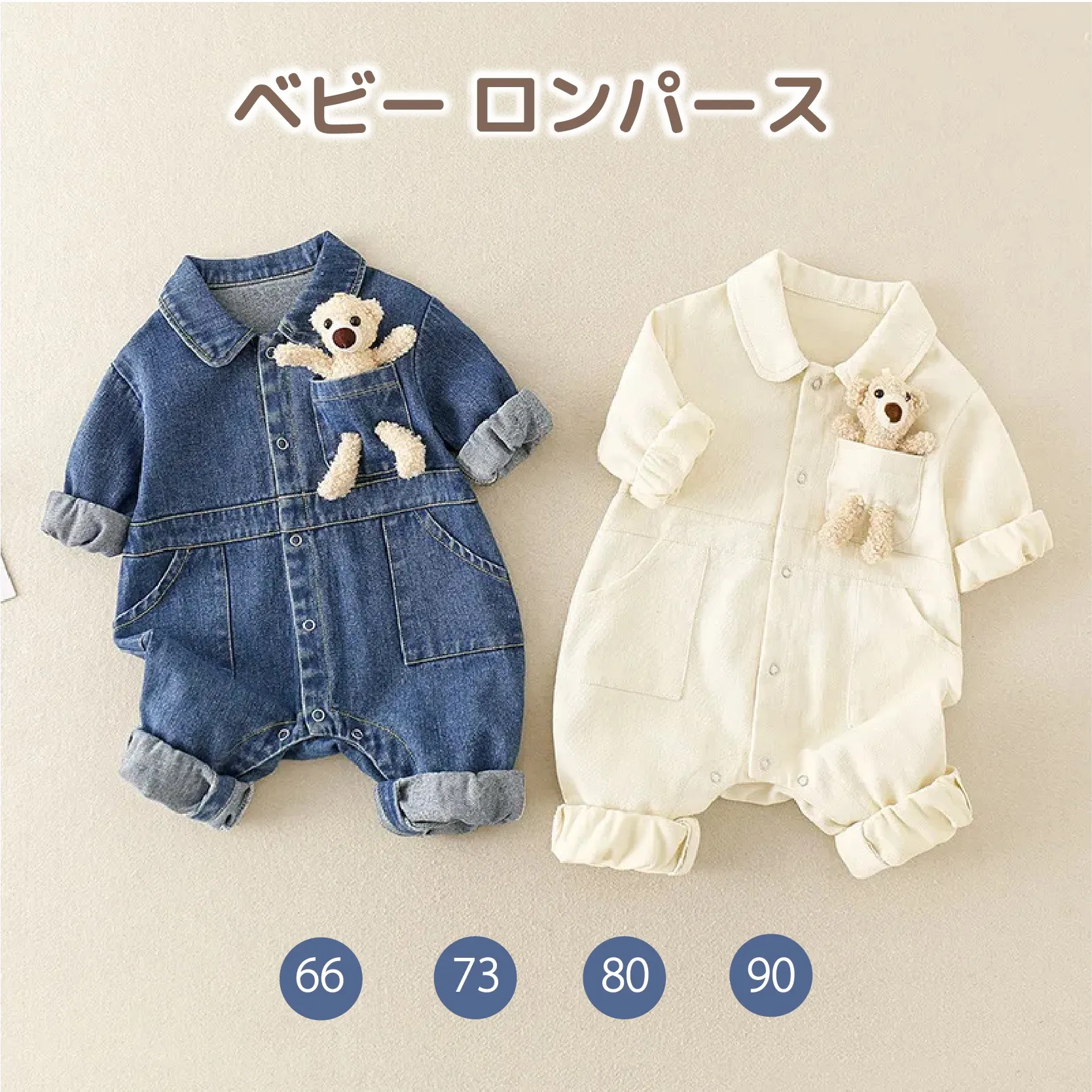 【66-90】人気 カートゥーン 長袖 ベビー服 赤ちゃん ロンパース