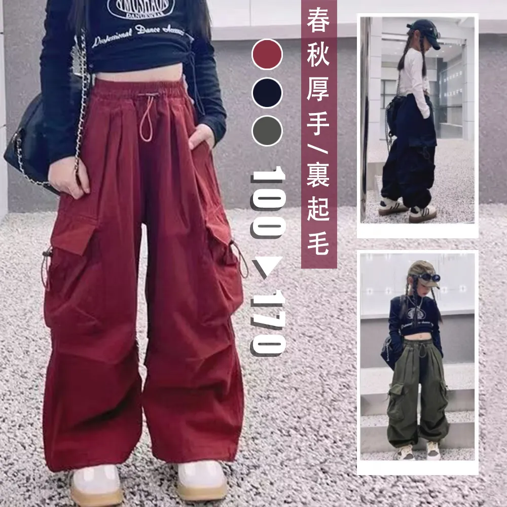 100-170 ヒップホップ ダンス 厚手/裏起毛 春秋冬 子供服 キッズ ジュニア 女の子 無地 ポケット付き ボトムス カーゴパンツ