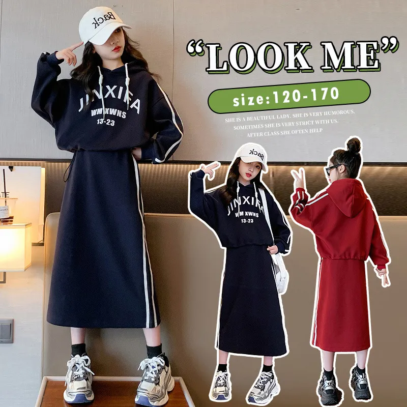 【120-170】おしゃれ アルファベット フード付き 長袖 パーカー＋スカート 秋 子供服 キッズ 女の子 ジュニア セットアップ