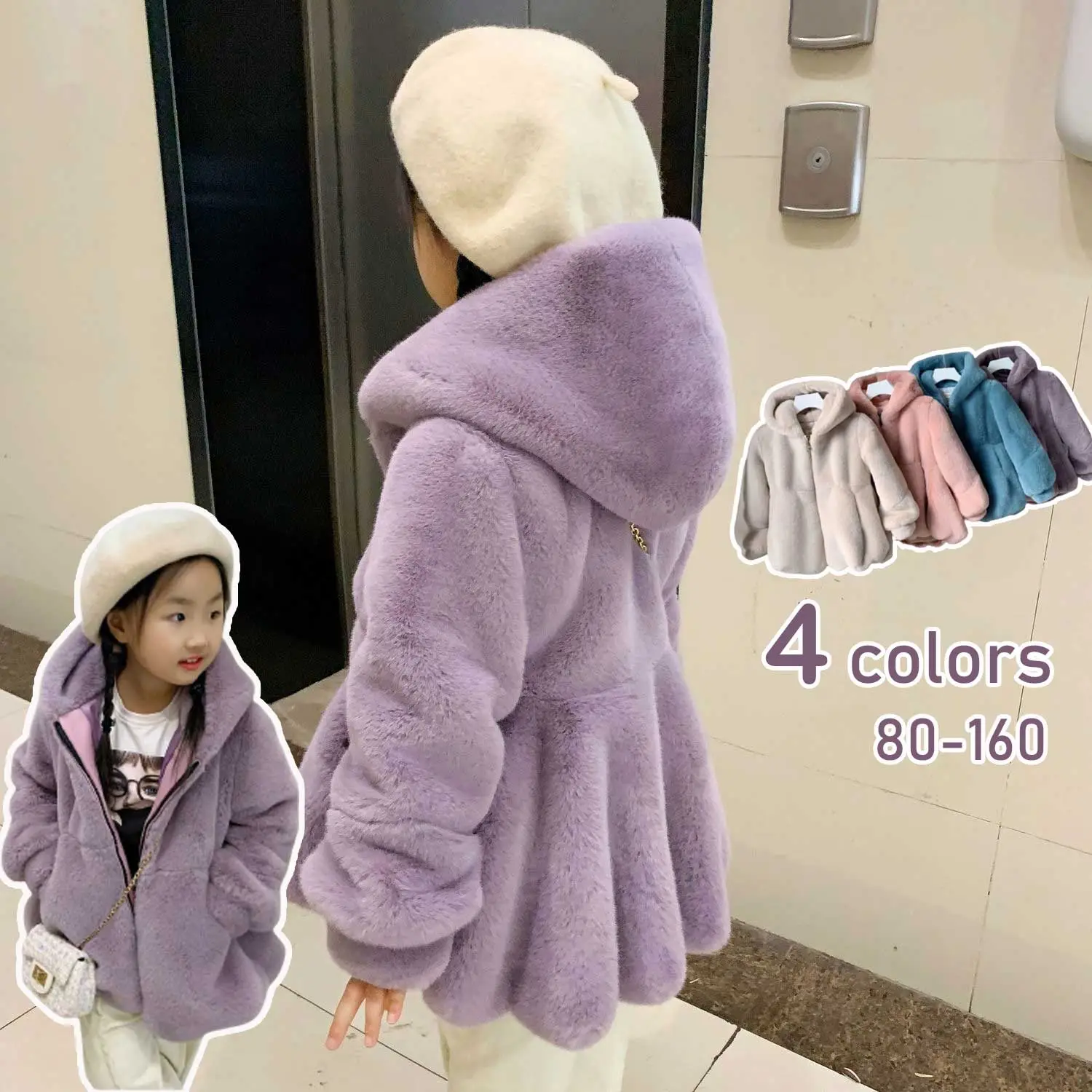 【80-160】全4色 無地 フワフワ フード付き 厚手 秋冬 子供服 キッズ 女の子 コート アウター