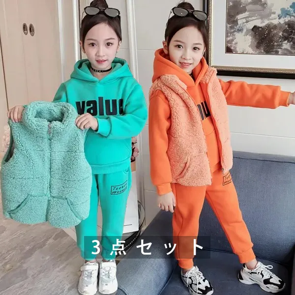 110-160 あったか 韓国 もこもこ 秋 冬 子供服 キッズ ジュニア 女の子 ベスト✛フード付き パーカー✛スウェットパンツ 3点 セットアップ
