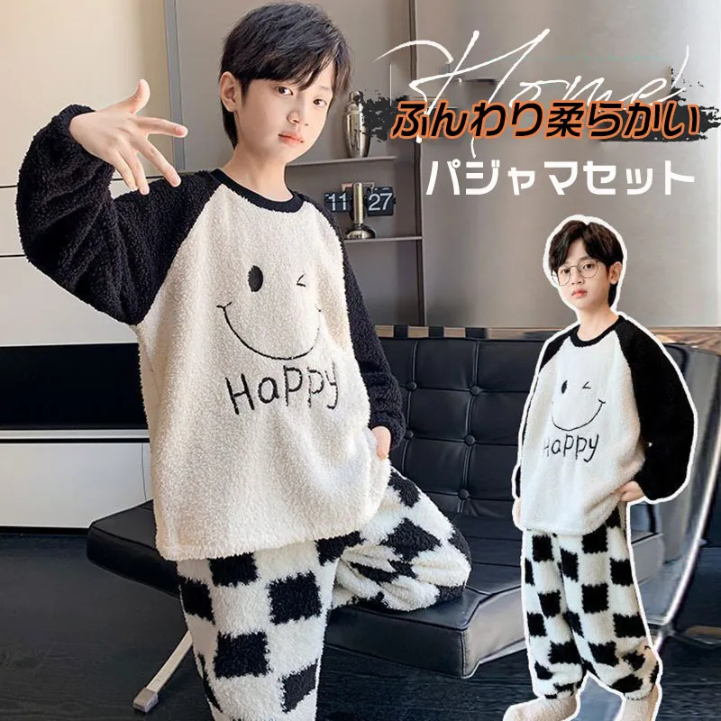 120-170 高見えデザイン 秋冬 男の子 子供服 キッズ ジュニア 暖かい 静電気軽減 もこもこ 配色 チェック柄 トップス+パンツ ボトムス セットアップ パジャマ