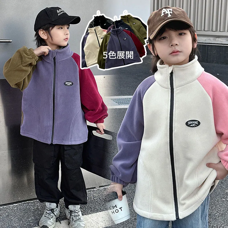 100-160 見逃し厳禁 秋冬 子供服 キッズ ジュニア 女の子 男の子 男女兼用 配色 ジッパー カジュアル ラムウール トップス アウター