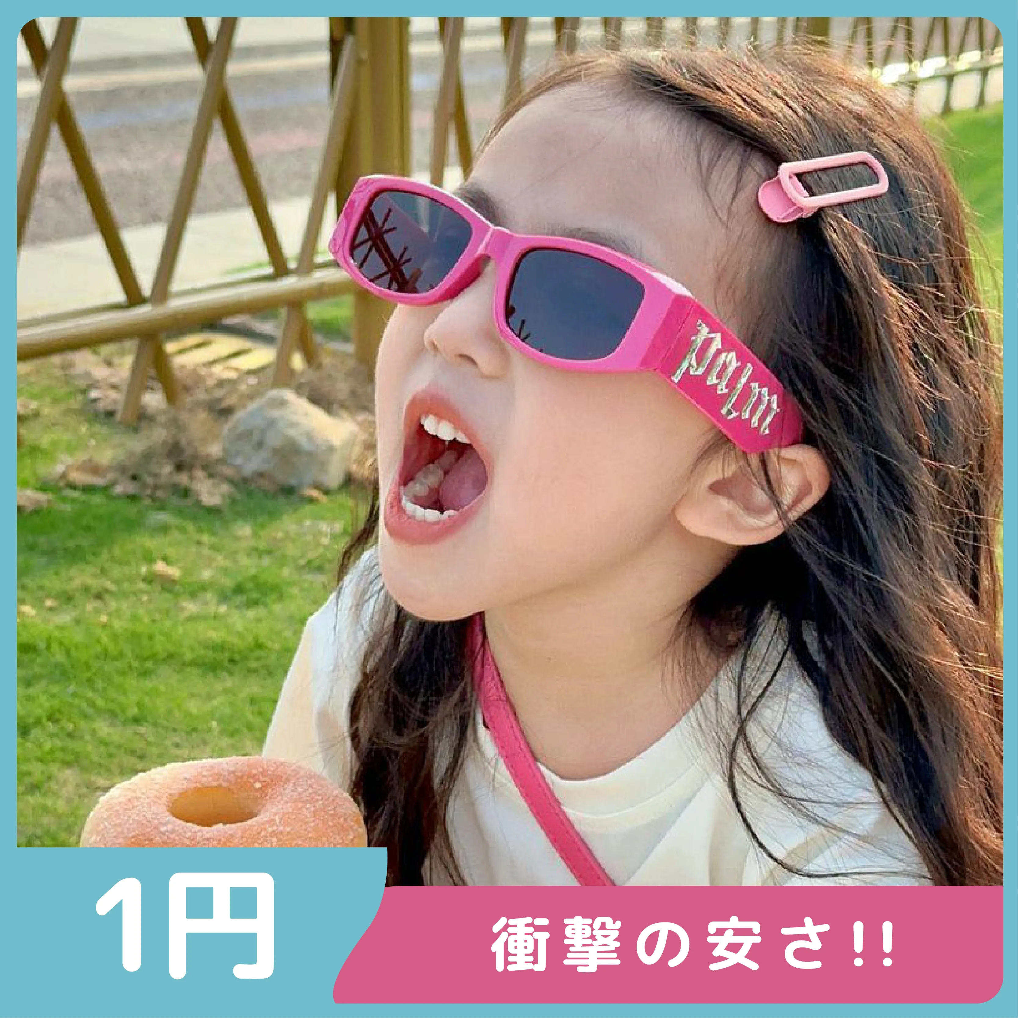 【激安1円！！】大人気 可愛い 日焼け止め 人気 トレンド 合わせやすい サングラス