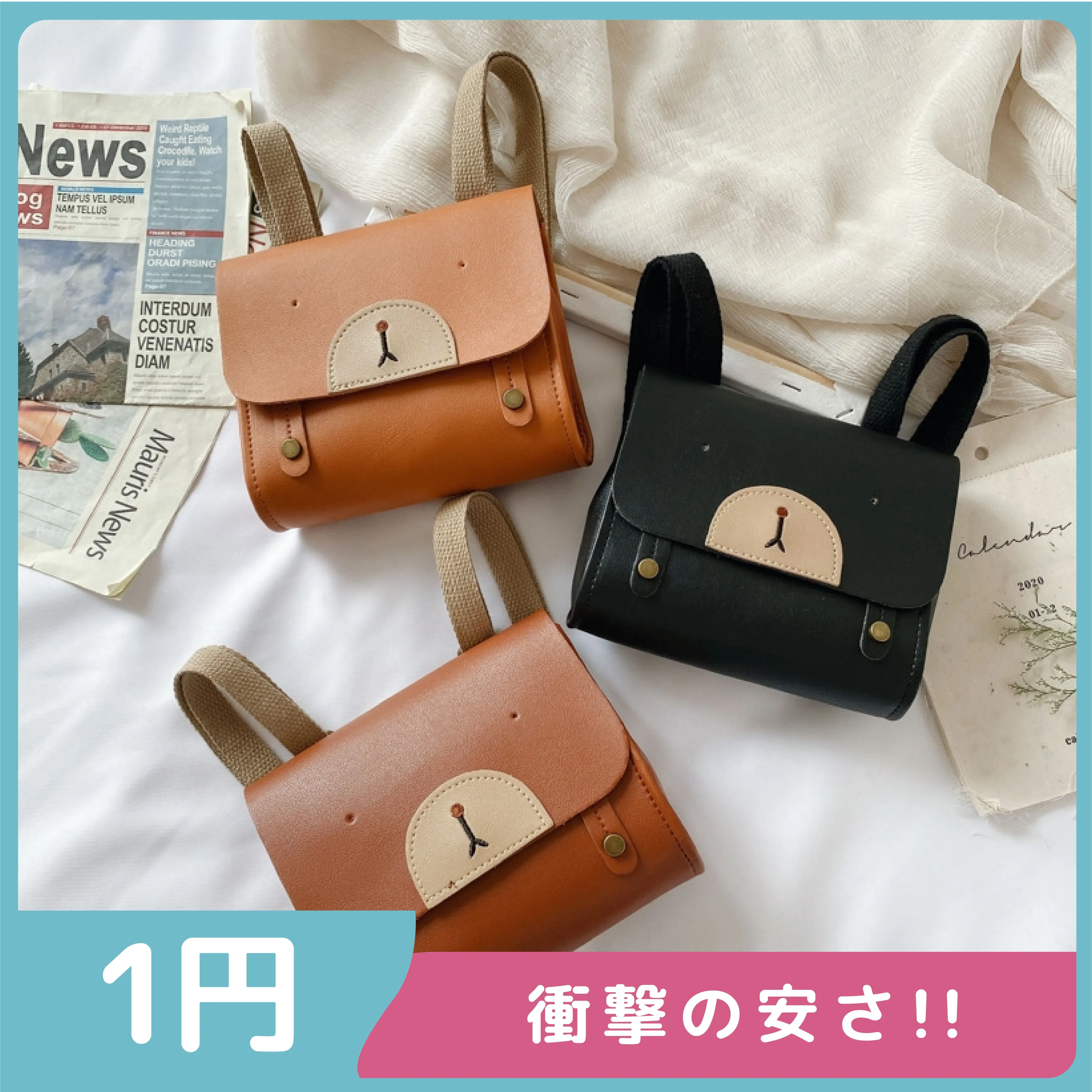【激安1円!!】好感度100% 品質満点 カートゥーン 可愛い お出かけ 子供 バッグ