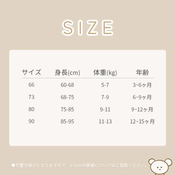 【66-90cm】デニムサロペロンパース&クマ耳帽子